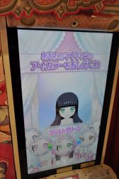 画像ギャラリー No.018のサムネイル画像 / プリズムストーンショップ原宿がリニューアル！　内覧会でアーケード版「キラッとプリ☆チャン」を先行体験