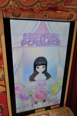 画像ギャラリー No.019のサムネイル画像 / プリズムストーンショップ原宿がリニューアル！　内覧会でアーケード版「キラッとプリ☆チャン」を先行体験