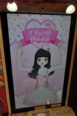 画像ギャラリー No.024のサムネイル画像 / プリズムストーンショップ原宿がリニューアル！　内覧会でアーケード版「キラッとプリ☆チャン」を先行体験