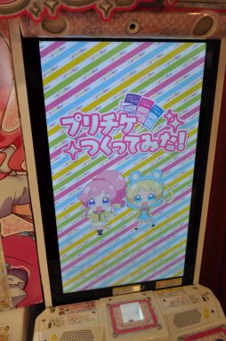 画像ギャラリー No.043のサムネイル画像 / プリズムストーンショップ原宿がリニューアル！　内覧会でアーケード版「キラッとプリ☆チャン」を先行体験