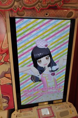 画像ギャラリー No.046のサムネイル画像 / プリズムストーンショップ原宿がリニューアル！　内覧会でアーケード版「キラッとプリ☆チャン」を先行体験