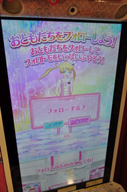 画像ギャラリー No.048のサムネイル画像 / プリズムストーンショップ原宿がリニューアル！　内覧会でアーケード版「キラッとプリ☆チャン」を先行体験