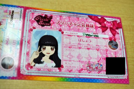 画像ギャラリー No.055のサムネイル画像 / プリズムストーンショップ原宿がリニューアル！　内覧会でアーケード版「キラッとプリ☆チャン」を先行体験