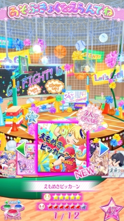 画像ギャラリー No.011のサムネイル画像 / さらとアンジュのジュエルコーデのほか,新たに「ニコチケ」が登場する「キラッとプリ☆チャン」ジュエル4弾を一足先に紹介します