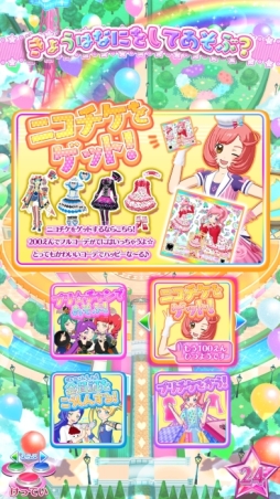 画像ギャラリー No.014のサムネイル画像 / さらとアンジュのジュエルコーデのほか,新たに「ニコチケ」が登場する「キラッとプリ☆チャン」ジュエル4弾を一足先に紹介します