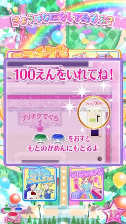画像ギャラリー No.015のサムネイル画像 / さらとアンジュのジュエルコーデのほか,新たに「ニコチケ」が登場する「キラッとプリ☆チャン」ジュエル4弾を一足先に紹介します