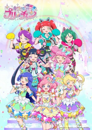 画像ギャラリー No.007のサムネイル画像 / 「キラッとプリ☆チャン」の最新弾「プリたま1弾」が4月2日に稼動開始。マスコットキャラ「キラッCHU」が会話で成長する