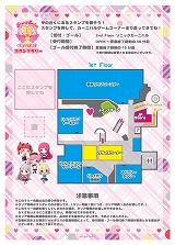 画像ギャラリー No.009のサムネイル画像 / 「プリティーシリーズ」,10周年記念コラボイベントの詳細が公開。キャラクター5人のバースデー企画など