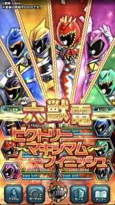 画像ギャラリー No.008のサムネイル画像 / 「ブレイブ フロンティア2」，「獣電戦隊キョウリュウジャー」コラボが本日スタート。キョウリュウジャーの6人にちなんだ★5キャラなどが登場
