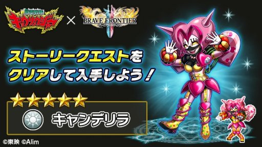 画像ギャラリー No.011のサムネイル画像 / 「ブレイブ フロンティア2」，「獣電戦隊キョウリュウジャー」コラボが本日スタート。キョウリュウジャーの6人にちなんだ★5キャラなどが登場