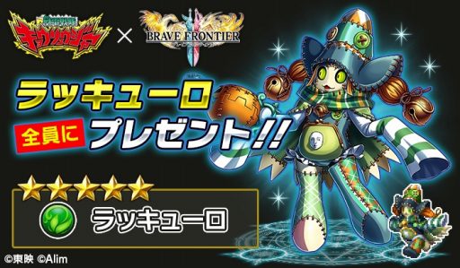 画像ギャラリー No.012のサムネイル画像 / 「ブレイブ フロンティア2」，「獣電戦隊キョウリュウジャー」コラボが本日スタート。キョウリュウジャーの6人にちなんだ★5キャラなどが登場