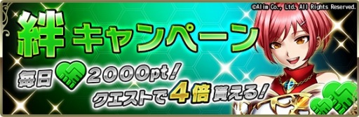 画像ギャラリー No.004のサムネイル画像 / 「ブレイブ フロンティア2」，シリーズ5周年記念キャンペーンが開催