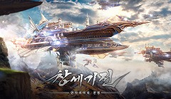 画像ギャラリー No.006のサムネイル画像 / 戦略シミュレーションRPGに“政治・経済”の要素を盛り込む。「創世記戦: アンタリアの戦争」を手がけるキム・テゴン氏へのインタビュー