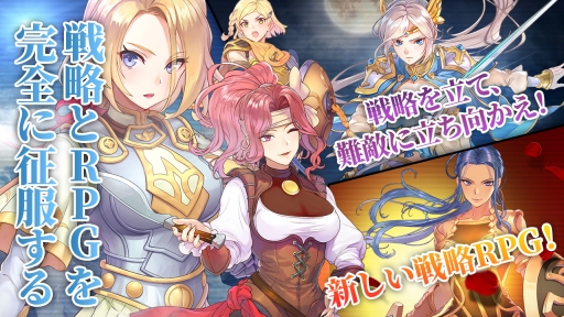 画像ギャラリー No.003のサムネイル画像 / 戦略MMORPG「創世記戦~アンタリアの戦争」が配信開始。記念イベント開催