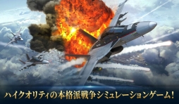 画像ギャラリー No.004のサムネイル画像 / 「ガンシップバトル:トータルウォーフェア」の事前登録受付が開始
