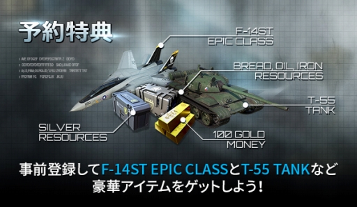 画像ギャラリー No.008のサムネイル画像 / 「ガンシップバトル:トータルウォーフェア」の事前登録受付が開始