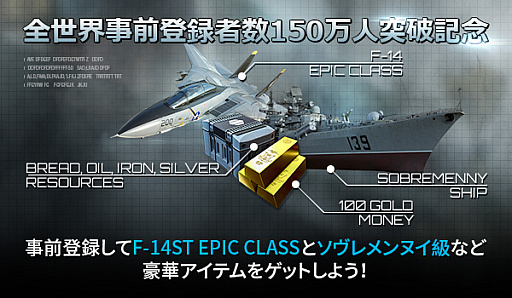 画像ギャラリー No.003のサムネイル画像 / 「ガンシップバトル:トータルウォーフェア」の配信日が12月12日に決定。全世界事前登録者数が150万人を突破