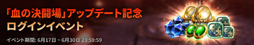 画像ギャラリー No.004のサムネイル画像 / 「BLESS MOBILE」,最新アップデートでリアルタイムPvP“血の決闘場”が実装