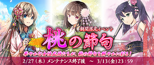 画像ギャラリー No.002のサムネイル画像 / 「不如帰 大乱」Switch版＆スマホ版で大型アップデート「1582 敵は本能寺にあり」が本日実施。真田幸村など武将70種類以上が追加