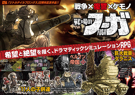 画像ギャラリー No.005のサムネイル画像 / サイバーコネクトツー，次の10年を見据えた「NEXT PLAN」を発表。小規模短期間開発で制作する完全オリジナルの復讐三部作を明らかに