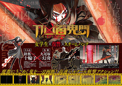 画像ギャラリー No.006のサムネイル画像 / サイバーコネクトツー，次の10年を見据えた「NEXT PLAN」を発表。小規模短期間開発で制作する完全オリジナルの復讐三部作を明らかに