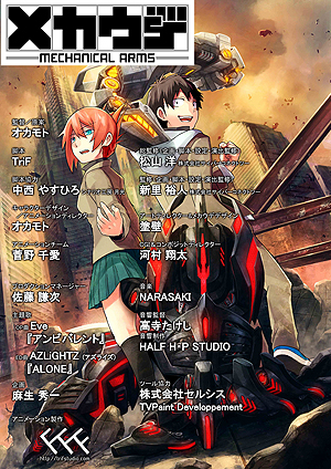 画像ギャラリー No.009のサムネイル画像 / サイバーコネクトツー，次の10年を見据えた「NEXT PLAN」を発表。小規模短期間開発で制作する完全オリジナルの復讐三部作を明らかに