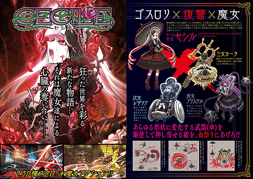 画像ギャラリー No.015のサムネイル画像 / サイバーコネクトツー，次の10年を見据えた「NEXT PLAN」を発表。小規模短期間開発で制作する完全オリジナルの復讐三部作を明らかに