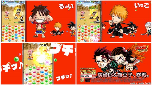 画像ギャラリー No.001のサムネイル画像 / 「ジャンプチ ヒーローズ」,TVCM第1弾“キャラクターしりとり篇”が放映開始