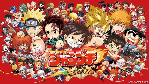 画像ギャラリー No.002のサムネイル画像 / 「ジャンプチ ヒーローズ」,TVCM第1弾“キャラクターしりとり篇”が放映開始