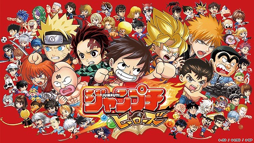 画像ギャラリー No.001のサムネイル画像 / 「ジャンプチ ヒーローズ」新TVCMが放送開始。ナレーションは竹達彩奈さんが担当
