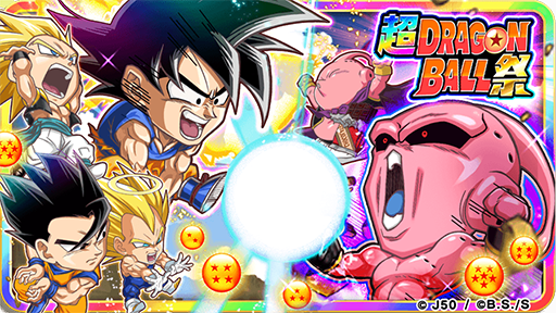 画像ギャラリー No.001のサムネイル画像 / 「ジャンプチ ヒーローズ」,ジャンプチ大特集祭“最終決戦!超DRAGON BALL祭 -バイバイ ドラゴンワールド-”を実施中