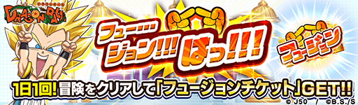 画像ギャラリー No.003のサムネイル画像 / 「ジャンプチ ヒーローズ」,ジャンプチ大特集祭“最終決戦!超DRAGON BALL祭 -バイバイ ドラゴンワールド-”を実施中