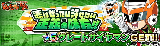 画像ギャラリー No.007のサムネイル画像 / 「ジャンプチ ヒーローズ」,ジャンプチ大特集祭“最終決戦!超DRAGON BALL祭 -バイバイ ドラゴンワールド-”を実施中