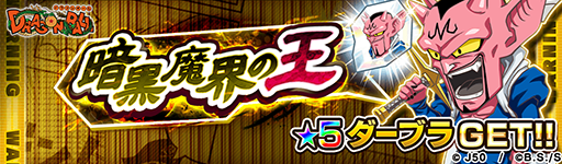 画像ギャラリー No.008のサムネイル画像 / 「ジャンプチ ヒーローズ」,ジャンプチ大特集祭“最終決戦!超DRAGON BALL祭 -バイバイ ドラゴンワールド-”を実施中