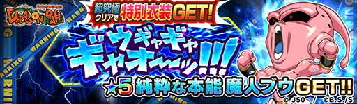 画像ギャラリー No.011のサムネイル画像 / 「ジャンプチ ヒーローズ」,ジャンプチ大特集祭“最終決戦!超DRAGON BALL祭 -バイバイ ドラゴンワールド-”を実施中