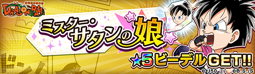 画像ギャラリー No.012のサムネイル画像 / 「ジャンプチ ヒーローズ」,ジャンプチ大特集祭“最終決戦!超DRAGON BALL祭 -バイバイ ドラゴンワールド-”を実施中