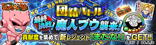 画像ギャラリー No.013のサムネイル画像 / 「ジャンプチ ヒーローズ」,ジャンプチ大特集祭“最終決戦!超DRAGON BALL祭 -バイバイ ドラゴンワールド-”を実施中