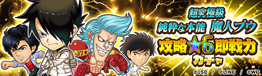 画像ギャラリー No.019のサムネイル画像 / 「ジャンプチ ヒーローズ」,ジャンプチ大特集祭“最終決戦!超DRAGON BALL祭 -バイバイ ドラゴンワールド-”を実施中