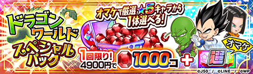 画像ギャラリー No.023のサムネイル画像 / 「ジャンプチ ヒーローズ」,ジャンプチ大特集祭“最終決戦!超DRAGON BALL祭 -バイバイ ドラゴンワールド-”を実施中