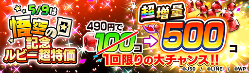 画像ギャラリー No.024のサムネイル画像 / 「ジャンプチ ヒーローズ」,ジャンプチ大特集祭“最終決戦!超DRAGON BALL祭 -バイバイ ドラゴンワールド-”を実施中