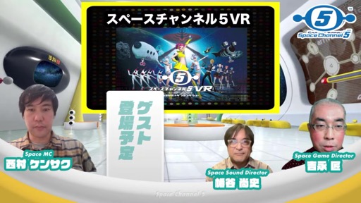 画像ギャラリー No.002のサムネイル画像 / 「スペース雑談会 スペースチャンネル5〜メキシカンフライヤーはどこからきたのか？〜」レポート。ササキトモコ氏をゲストに迎え，開発秘話とともに蔵出し音源も公開に