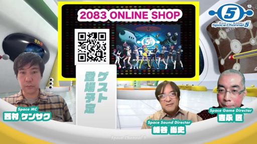 画像ギャラリー No.003のサムネイル画像 / 「スペース雑談会 スペースチャンネル5〜メキシカンフライヤーはどこからきたのか？〜」レポート。ササキトモコ氏をゲストに迎え，開発秘話とともに蔵出し音源も公開に