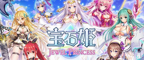 画像ギャラリー No.008のサムネイル画像 / 「宝石姫 JEWEL PRINCESS」の正式サービスがスタート。登録者数30万人突破を記念したキャンペーンも開催中