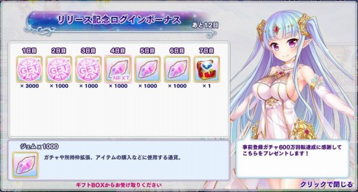 画像ギャラリー No.001のサムネイル画像 / 「宝石姫」の登録者数が40万人を突破。御礼キャンペーンが開催