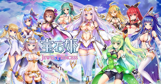 画像ギャラリー No.001のサムネイル画像 / 「宝石姫 JEWEL PRINCESS」,無料の毎日11連ガチャなど1.5周年御礼キャンペーンが開催中