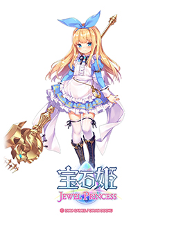 画像ギャラリー No.004のサムネイル画像 / 「宝石姫 JEWEL PRINCESS」,正式リリース2周年を記念したキャンペーンが開始