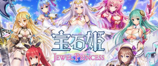 画像ギャラリー No.007のサムネイル画像 / 「宝石姫」第2部開幕記念キャンペーンが開催。2周年キャラ選択BOX+3000ジェムをプレゼント
