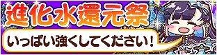 画像ギャラリー No.003のサムネイル画像 / 「宝石姫」,★6装備選択BOXがもらえるログインボーナスを開催。トレクエEX全解放も