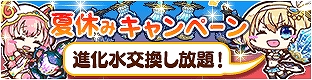 画像ギャラリー No.004のサムネイル画像 / 「宝石姫」,★6装備選択BOXがもらえるログインボーナスを開催。トレクエEX全解放も