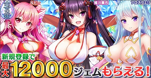 画像ギャラリー No.007のサムネイル画像 / 「宝石姫」,★6装備選択BOXがもらえるログインボーナスを開催。トレクエEX全解放も
